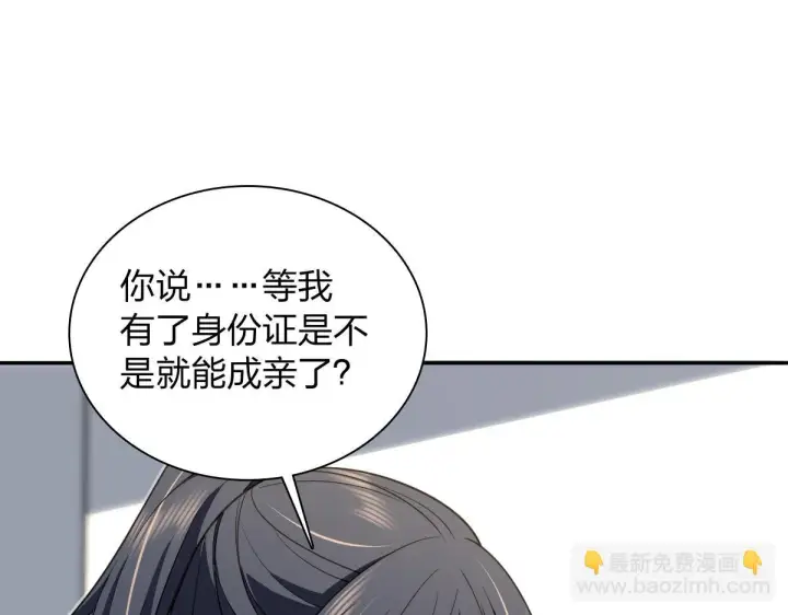 漫画《我家老婆来自一千年前》136第129张图