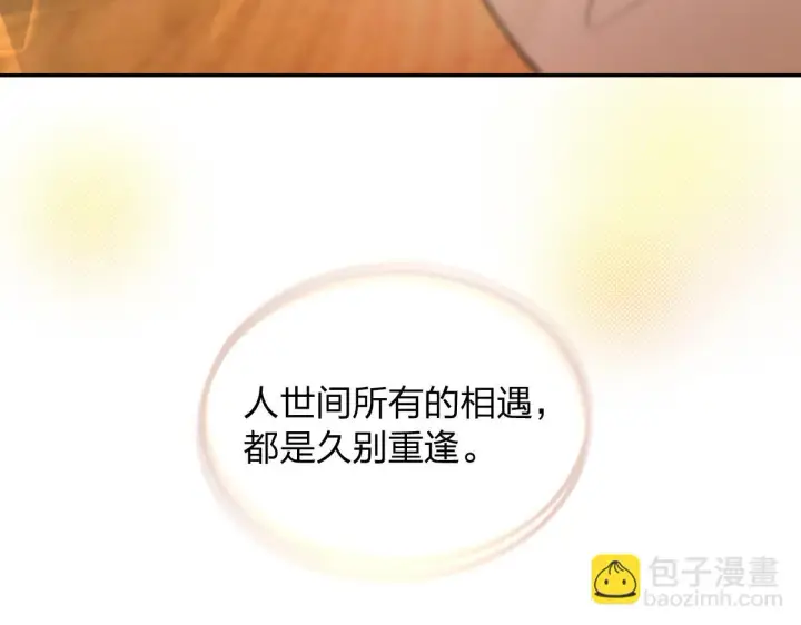 漫画《我家老婆来自一千年前》136第142张图