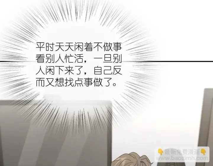 漫画《我家老婆来自一千年前》136第18张图