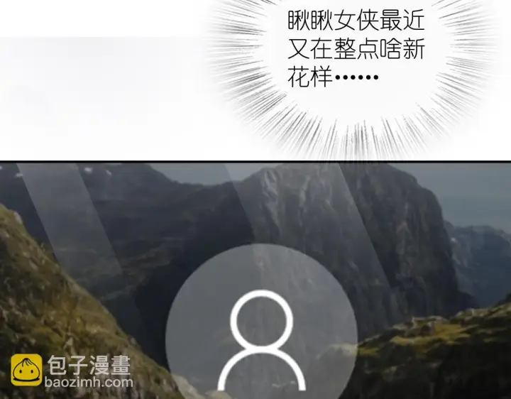 漫画《我家老婆来自一千年前》136第33张图