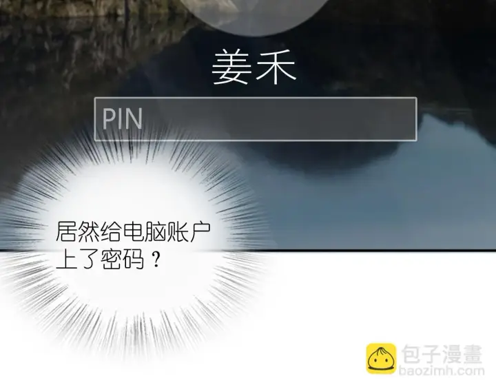 漫画《我家老婆来自一千年前》136第34张图