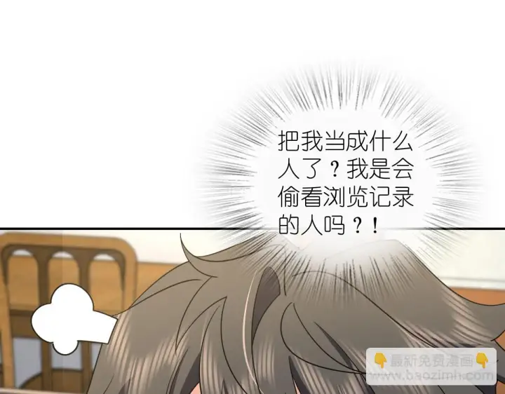 漫画《我家老婆来自一千年前》136第36张图