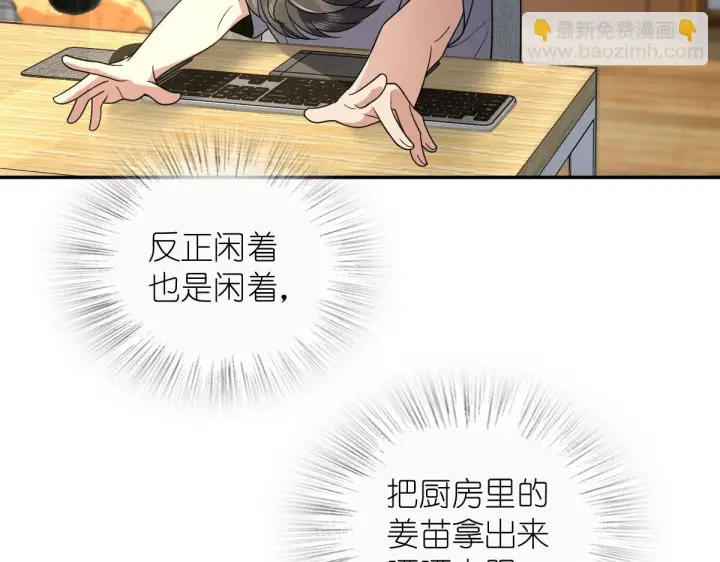 漫画《我家老婆来自一千年前》136第40张图