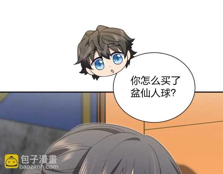 漫画《我家老婆来自一千年前》136第48张图