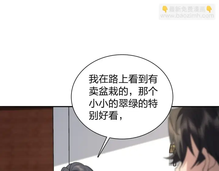 漫画《我家老婆来自一千年前》136第52张图