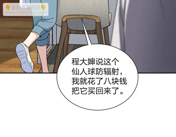 漫画《我家老婆来自一千年前》136第54张图