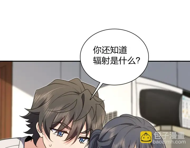 漫画《我家老婆来自一千年前》136第55张图