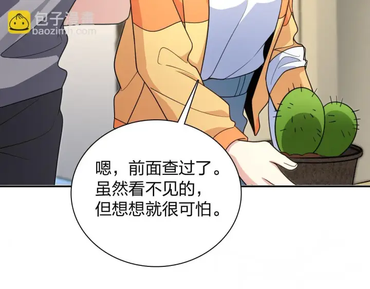 漫画《我家老婆来自一千年前》136第57张图