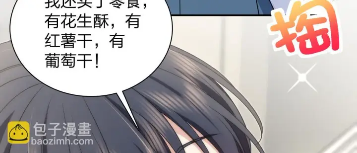 漫画《我家老婆来自一千年前》136第59张图