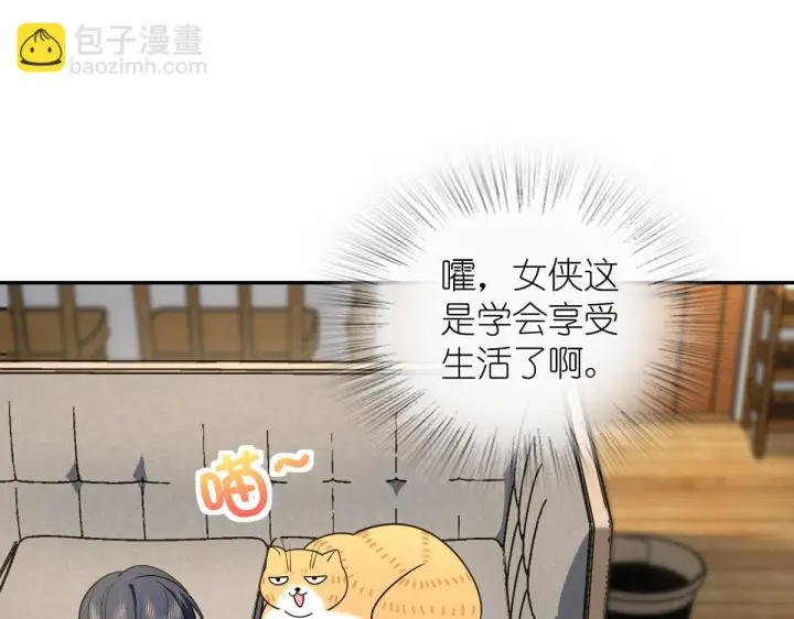 漫画《我家老婆来自一千年前》136第63张图