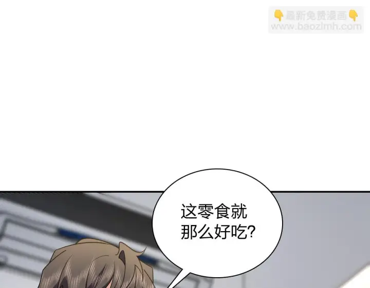 漫画《我家老婆来自一千年前》136第70张图