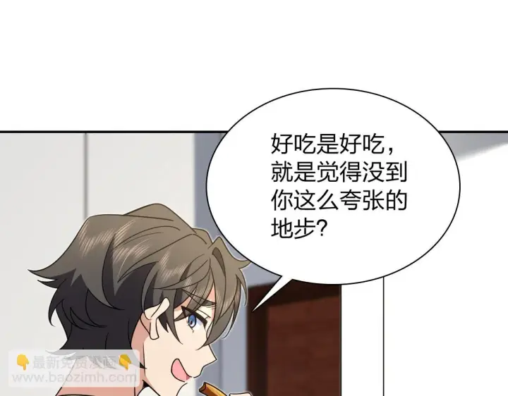 漫画《我家老婆来自一千年前》136第75张图
