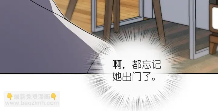 漫画《我家老婆来自一千年前》136第8张图
