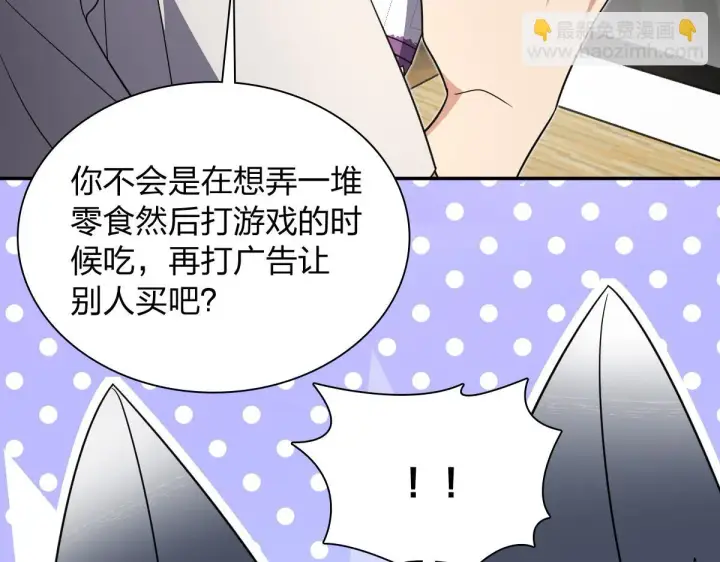 漫画《我家老婆来自一千年前》136第82张图