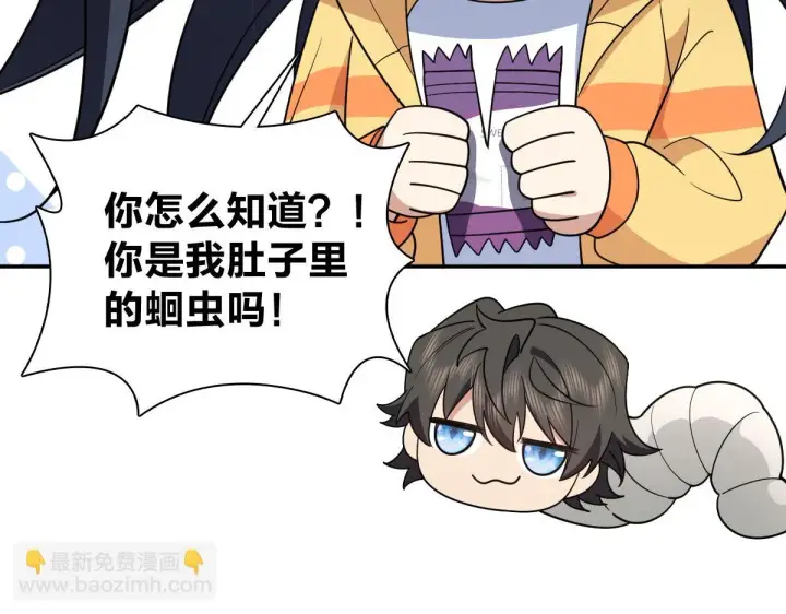 漫画《我家老婆来自一千年前》136第85张图