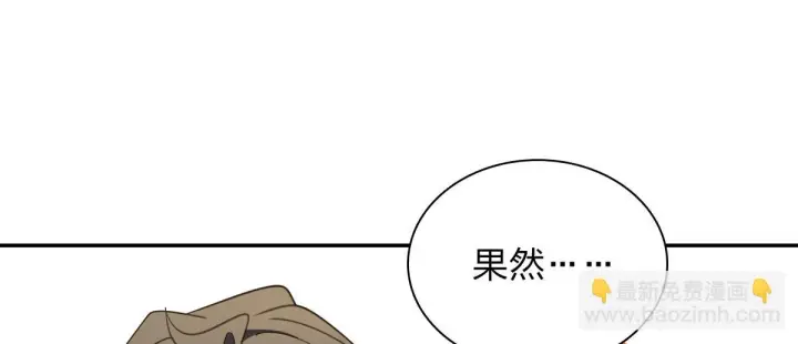漫画《我家老婆来自一千年前》136第86张图