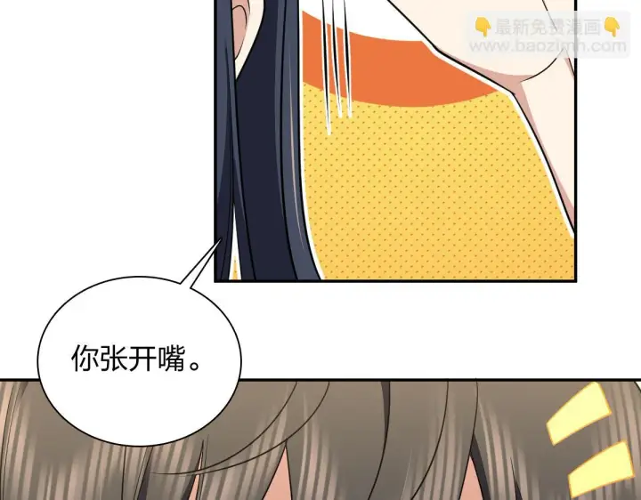 漫画《我家老婆来自一千年前》136第94张图