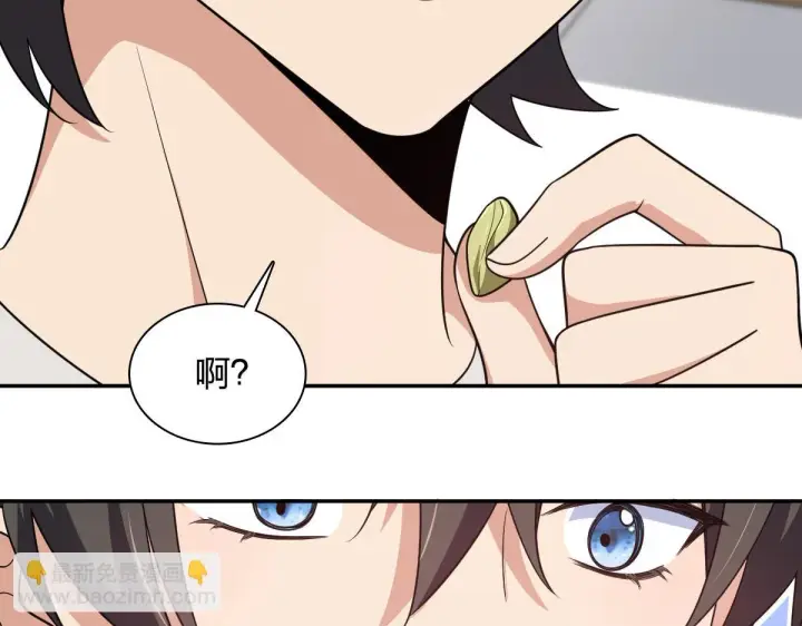 漫画《我家老婆来自一千年前》136第96张图