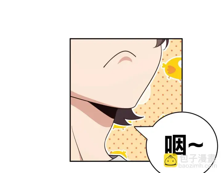 漫画《我家老婆来自一千年前》136第99张图