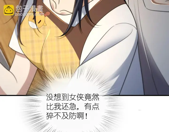 漫画《我家老婆来自一千年前》137第10张图