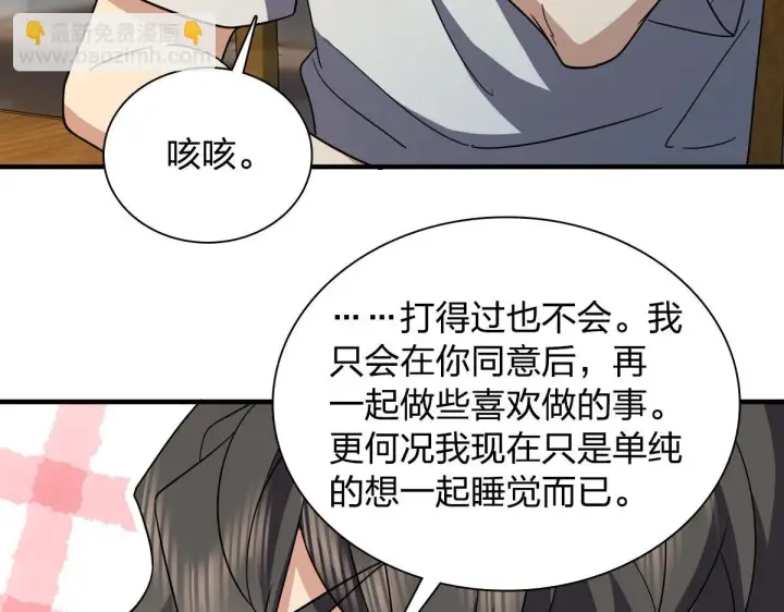 漫画《我家老婆来自一千年前》137第102张图