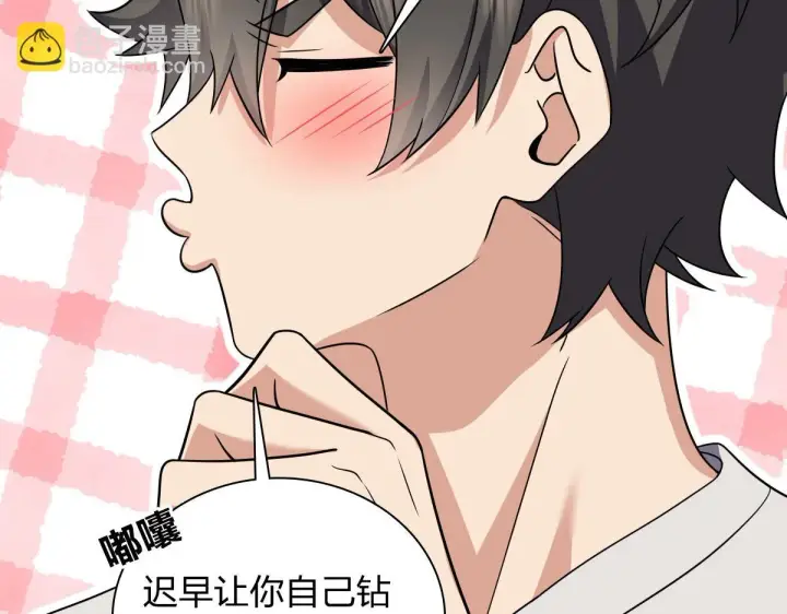 漫画《我家老婆来自一千年前》137第103张图