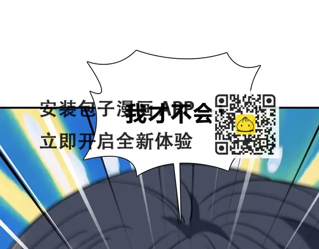 漫画《我家老婆来自一千年前》137第105张图