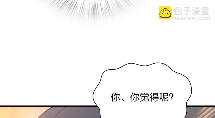 漫画《我家老婆来自一千年前》137第11张图