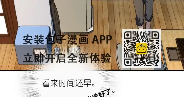 漫画《我家老婆来自一千年前》137第110张图