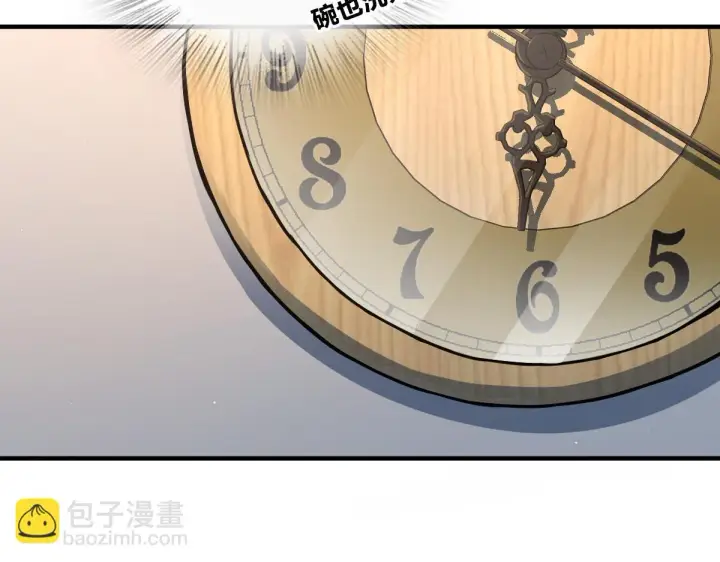 漫画《我家老婆来自一千年前》137第111张图