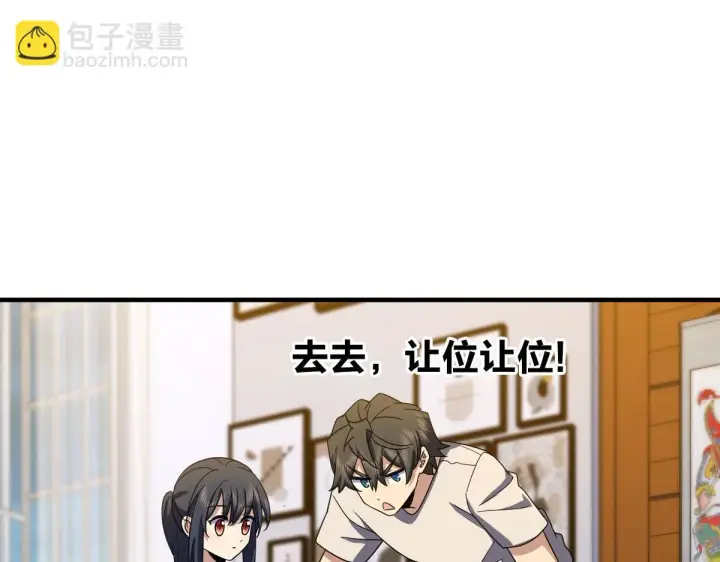 漫画《我家老婆来自一千年前》137第112张图