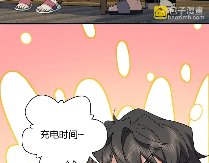 漫画《我家老婆来自一千年前》137第114张图