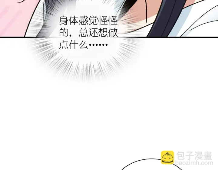 漫画《我家老婆来自一千年前》137第127张图