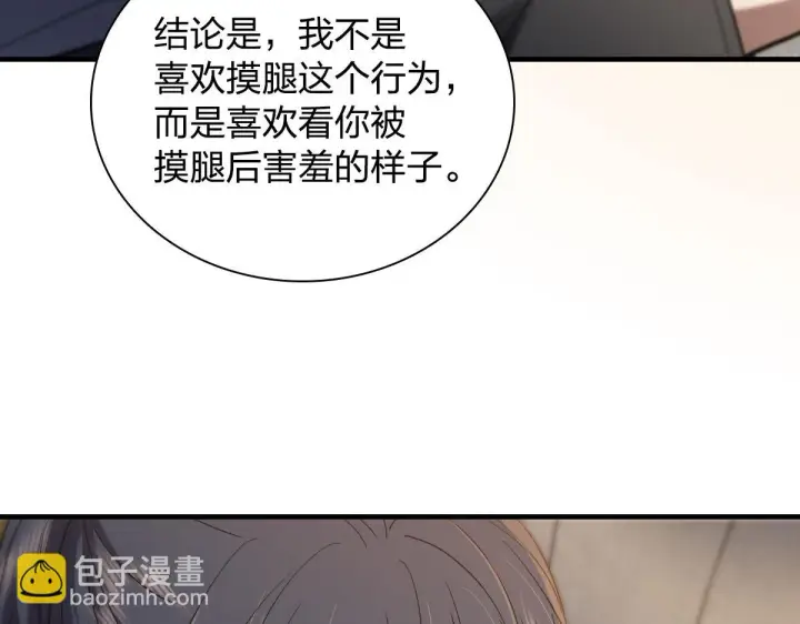 漫画《我家老婆来自一千年前》137第131张图