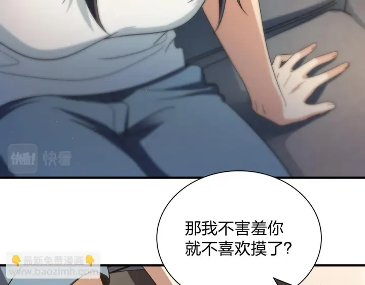 漫画《我家老婆来自一千年前》137第133张图