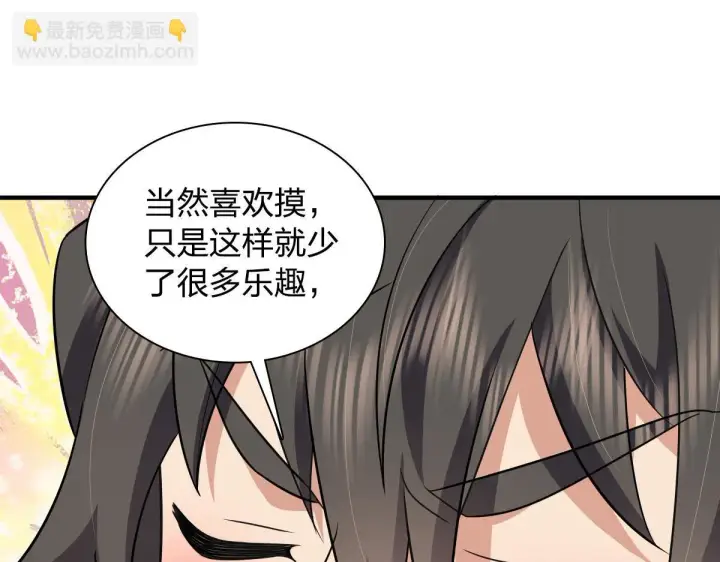 漫画《我家老婆来自一千年前》137第136张图