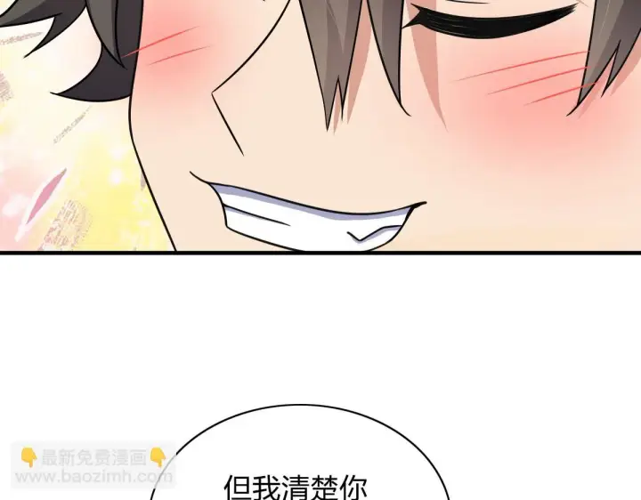 漫画《我家老婆来自一千年前》137第137张图
