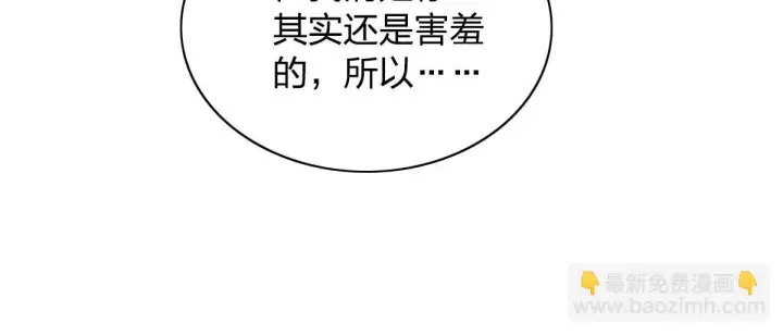 漫画《我家老婆来自一千年前》137第138张图