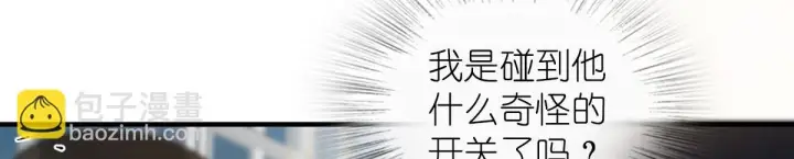 漫画《我家老婆来自一千年前》137第141张图