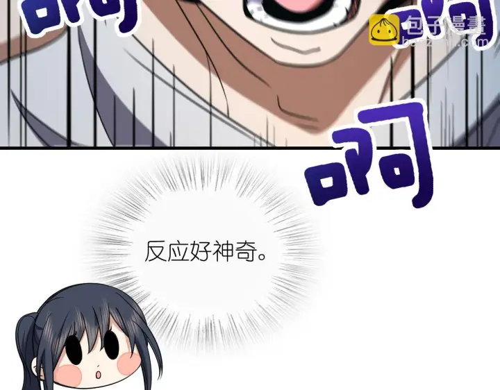 漫画《我家老婆来自一千年前》137第146张图