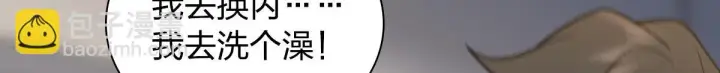 漫画《我家老婆来自一千年前》137第148张图