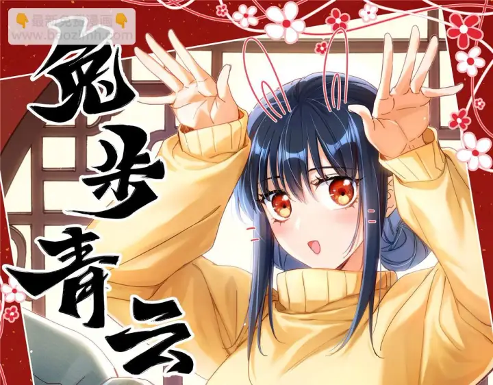漫画《我家老婆来自一千年前》137第152张图