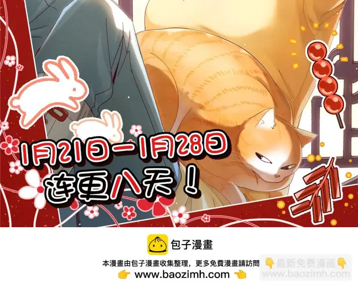 漫画《我家老婆来自一千年前》137第153张图