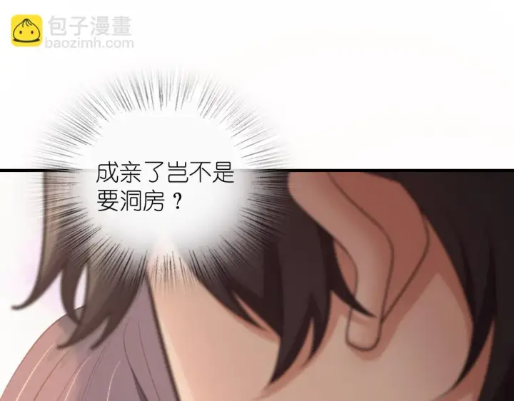 漫画《我家老婆来自一千年前》137第18张图