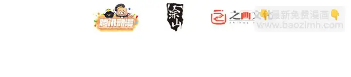漫画《我家老婆来自一千年前》137第2张图