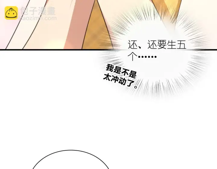 漫画《我家老婆来自一千年前》137第21张图