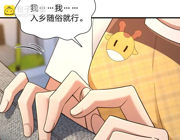 漫画《我家老婆来自一千年前》137第25张图
