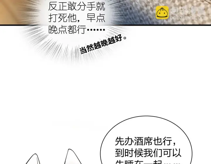 漫画《我家老婆来自一千年前》137第27张图