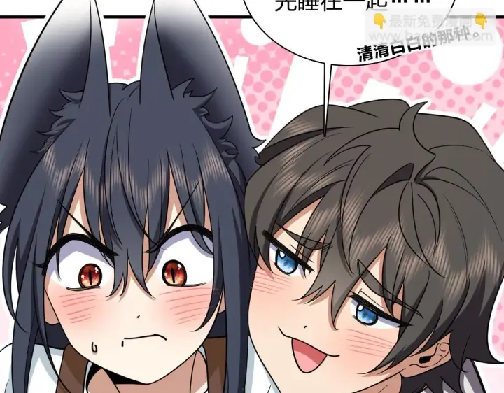 漫画《我家老婆来自一千年前》137第28张图