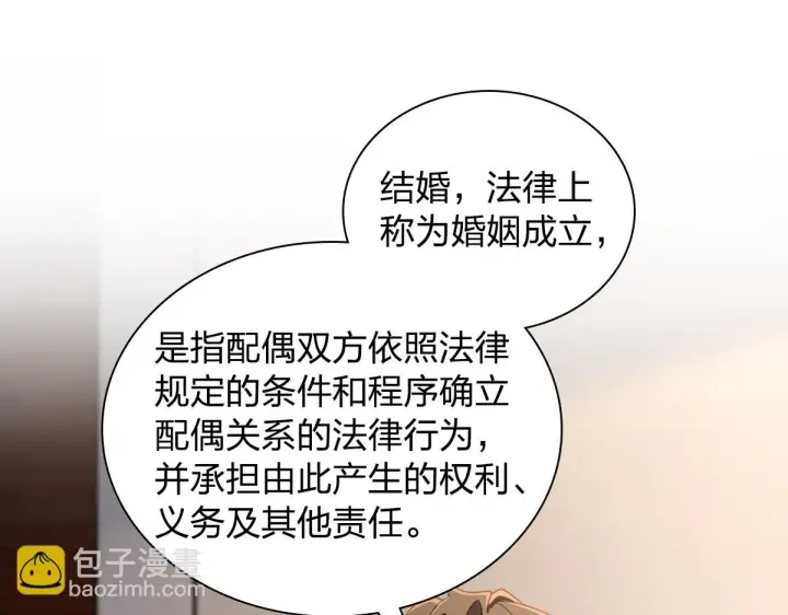 漫画《我家老婆来自一千年前》137第3张图